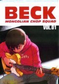 Animated movie Beck: Mongolian Chop Squad poster