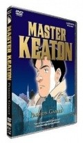 Animated movie Master Keaton poster