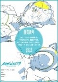 Animated movie Evangelion Shin Gekijoban: Kyu poster