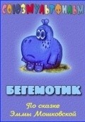 Animated movie Begemotik poster