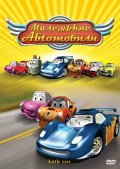 Animated movie The Little Cars in the Great Race poster