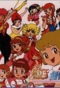 Animated movie Maho shojo Lalabelle  (serial 1980-1981) poster