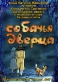 Animated movie Sobachya dvertsa poster