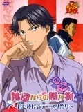 Animated movie Gekijo ban tenisu no oji sama: Atobe kara no okurimono - Kimi ni sasageru tenipuri matsuri poster