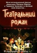 Animated movie Teatralnyiy roman poster