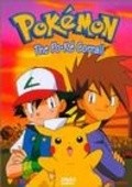 Animated movie Pokemon: Vol. 21: Po-Ke Corral poster