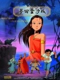 Animated movie Meng hui jin sha cheng poster