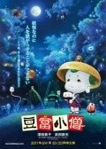 Animated movie Tofu kozo poster
