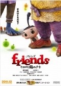 Animated movie Friends: Mononokeshima no Naki poster