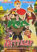 Animated movie Muttabar poster