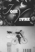 Animated movie La joie de vivre poster
