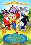 Animated movie Pinocchio poster