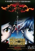 Animated movie Gekijouban Hunter x Hunter: The Last Mission poster