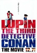 Animated movie Lupin the Third vs. Detective Conan: The Movie poster