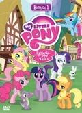 Animated movie My Little Pony: Friendship Is Magic poster