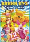 Animated movie The New Adventures of Winnie the Pooh poster