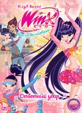 Animated movie Winx Club poster