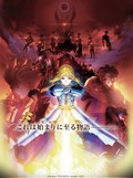 Animated movie Fate/Zero poster