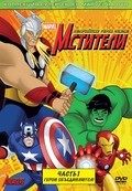 Animated movie The Avengers: Earth's Mightiest Heroes poster