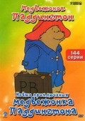 Animated movie The Adventures of Paddington Bear poster