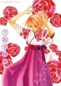 Chihayafuru 2 cast, synopsis, trailer and photos.