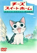 Animated movie Chi's Sweet Home poster