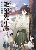 Animated movie Sayonara zetsubô sensei poster