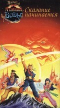 Animated movie The Pirates of Dark Water poster