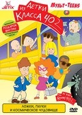 Animated movie The Kids from Room 402 poster