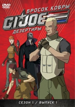 Animated movie G.I. Joe: Renegades poster