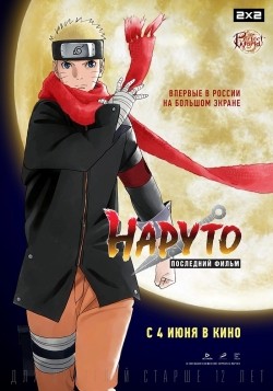 Animated movie The Last: Naruto the Movie poster
