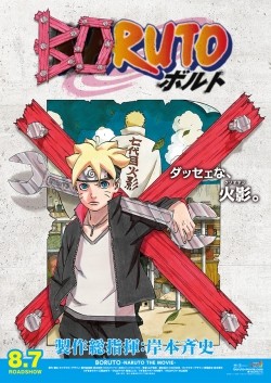 Animated movie Boruto: Naruto the Movie poster