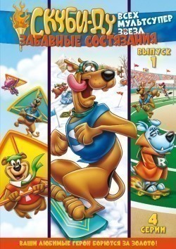 Animated movie Scooby's All Star Laff-A-Lympics poster