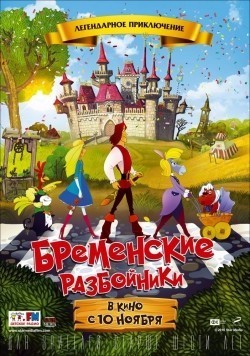 Animated movie Bremenskie razboyniki poster