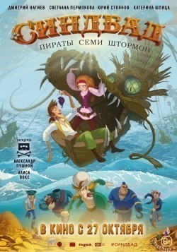 Animated movie Sindbad. Piratyi semi shtormov poster