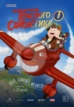 Animated movie As Aventuras do Avião Vermelho poster