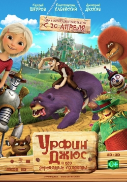 Animated movie Urfin Djyus i ego derevyannyie soldatyi poster