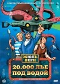 Animated movie 20,000 Leagues Under the Sea poster