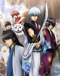 Animated movie Gekijouban Gintama: Shin'yaku benizakura hen poster