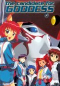 Animated movie Megami kouhosei poster