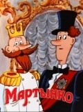 Animated movie Martyinko poster