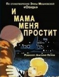 Animated movie I mama menya prostit poster