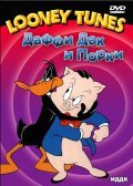 Animated movie Porky Chops poster