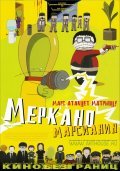 Animated movie Mercano, el marciano poster