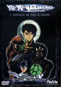 Animated movie Yu yu hakusho  (serial 1993-2006) poster