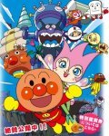 Animated movie Soreike! Anpanman: Yosei Rinrin no himitsu poster