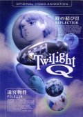 Animated movie Twilight Q poster