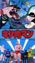 Animated movie Kinnikuman: Ubawareta champion belt poster