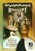 Animated movie Neobyiknovennyiy kontsert poster