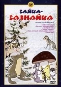 Animated movie Zayka-zaznayka poster